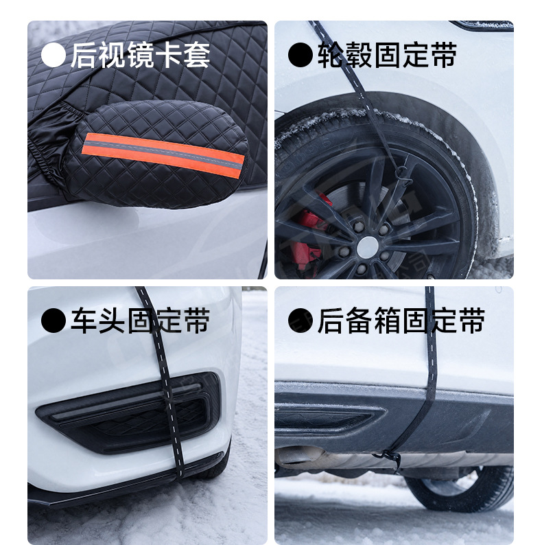 Car snow cover, winter supplies, snow shield, frost-proof windshield cover, car cover, car sunshade
