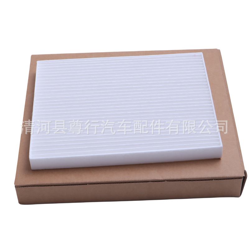 Suitable for Changan Lumin Waxy Corn Air Conditioning Filter Grids Filter Electric Vehicle Large Air Volume Original Quality