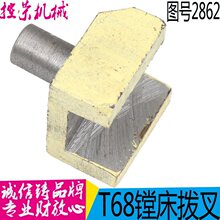 �M��2862�ܲ� T68�M���ܲ� T611�M���ܲ� ���CT68�M���ܲ� �F؛