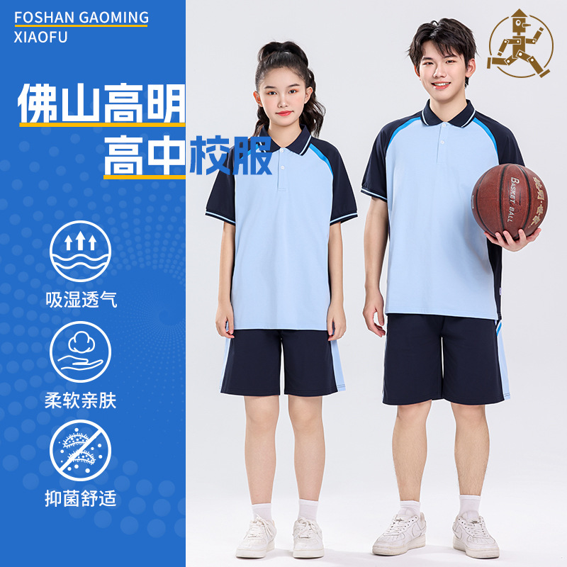 佛山高明高中夏秋冬男女款统一升级级高版索罗纳长裤薄款短袖长袖