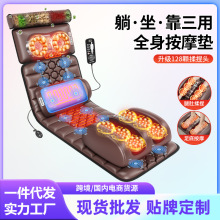 跨境按摩床垫多功能全身按摩器电动智能热敷颈椎部腰部按摩垫