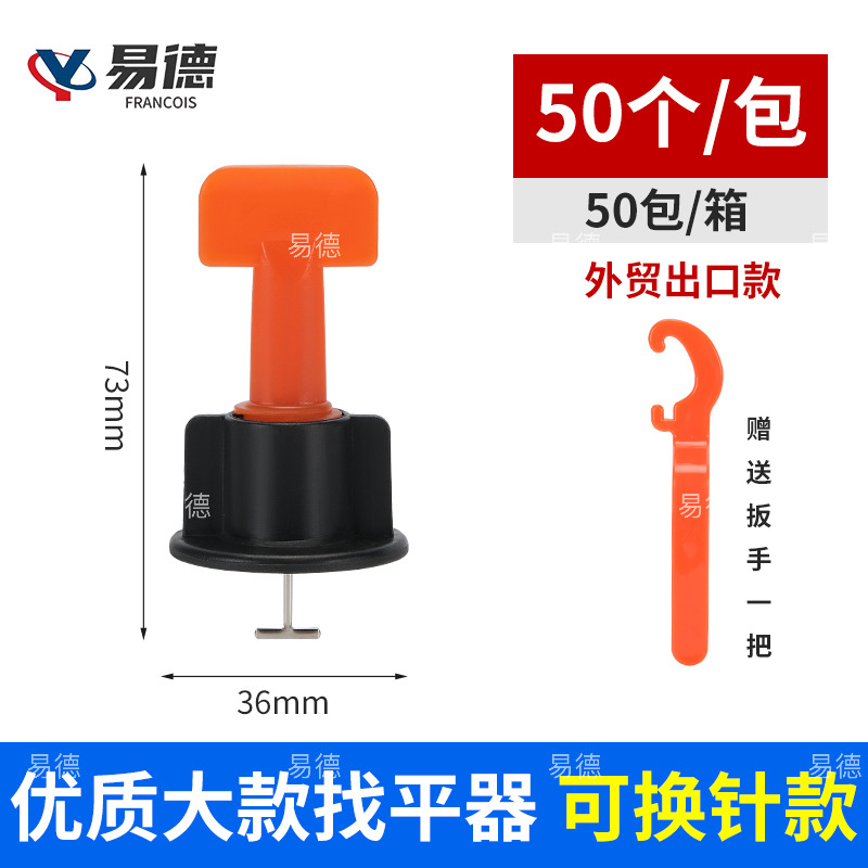 고품질 대형 레벨링 장치로 바늘을 교체 할 수 있습니다 (50/팩 + 1 렌치)