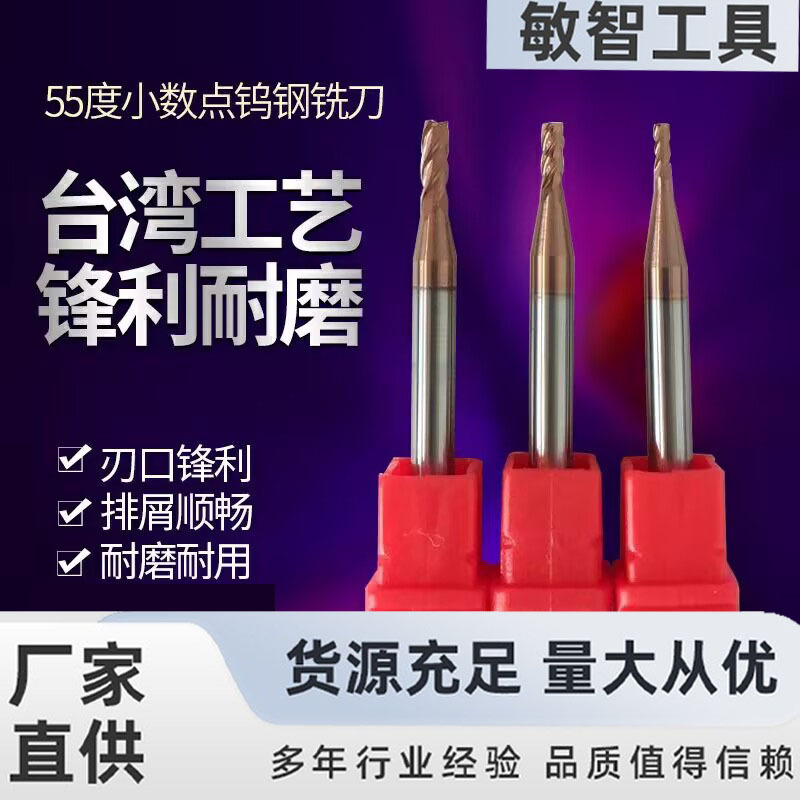 厂家直供进口钨钢合金立铣刀2/4刃1.2 1.8 2.6 2.8 3.1 3.2 3.7 3