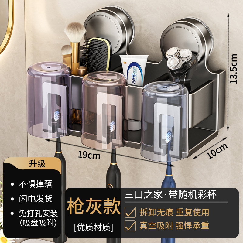 吸盘牙刷牙杯置物架挂墻壁挂免打孔牙膏收纳漱口杯电动牙刷架套装|undefined