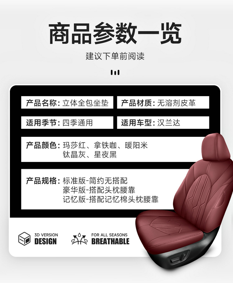 Suitable for 24 Toyota Highlander seat cover 23 special cushion 7-seat all-inclusive leather 7-seat four-season seat cover