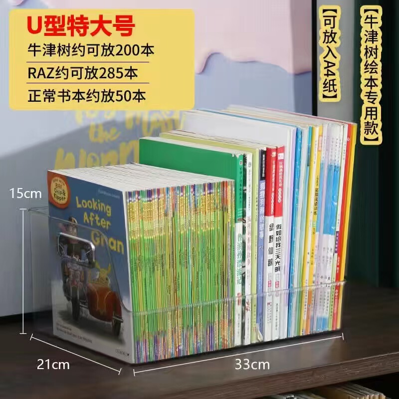 储物盒绘本书本学生书桌亚克力透明整理化妆品筐桌面收纳盒大容量|undefined