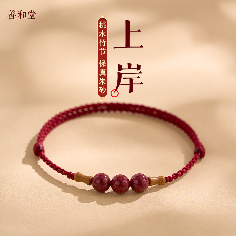 Old Peach Wood Cinnabar Braided Red Rope Bracelet for Men and Women in Their Zodiac Year, Good Luck for Kidsren, Anti-Frightening Bamboo Knot Bracelet