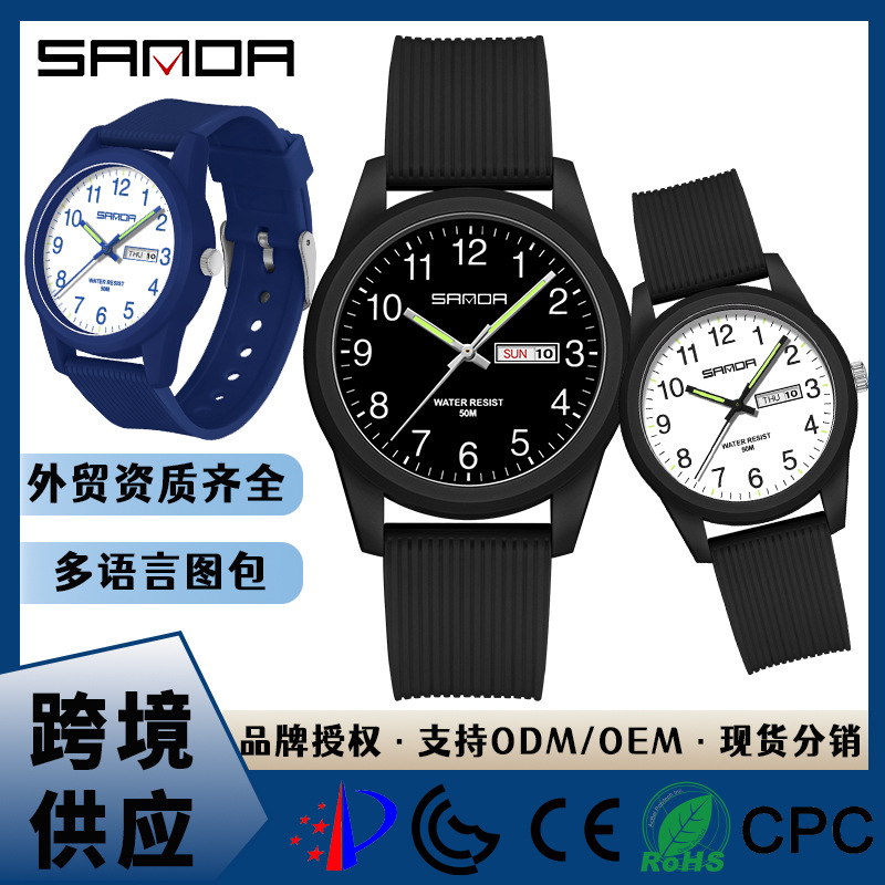 Sanda Cross-Border Best-Selling Couple Men's and Women's Watches Waterproof Luminous Chinese and English Dual Calendar Quartz Watches Dropshipping