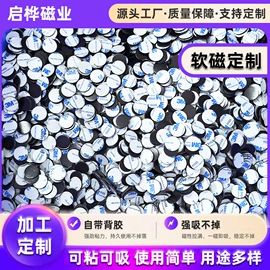 软磁材料;手机支架;永磁材料