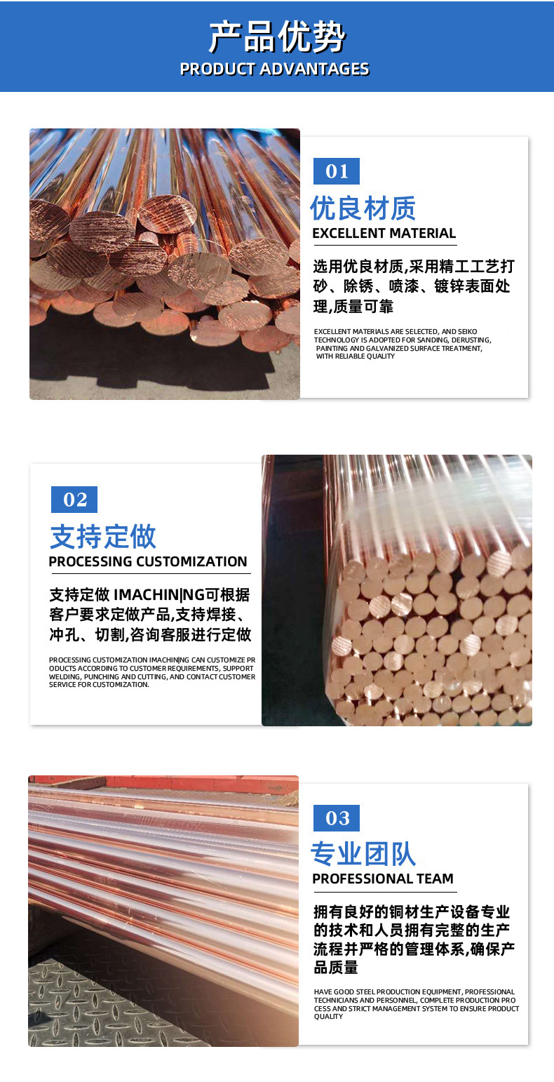华宇紫铜棒详情_04.jpg