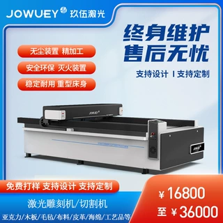 1325 二氧化碳激光切割机 木板非金属雕刻裁切激光切割机 雕刻机