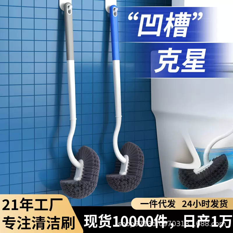 洗厕所的刷子软毛上墙式长柄清洁马桶刷无死角洁厕刷塑料一个起批