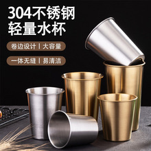304不锈钢啤酒杯咖啡杯马克杯子防摔果汁冷饮杯餐厅家用单层水杯
