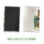 三星触摸lcdp6201手写屏