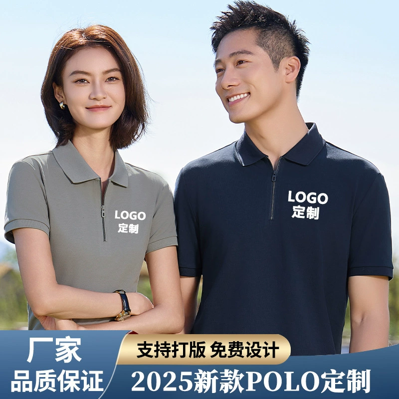 Легкая роскошная рубашка-поло на молнии, стильная классическая рабочая одежда с ледяными бусинами, корпоративная футболка с нанесением логотипа