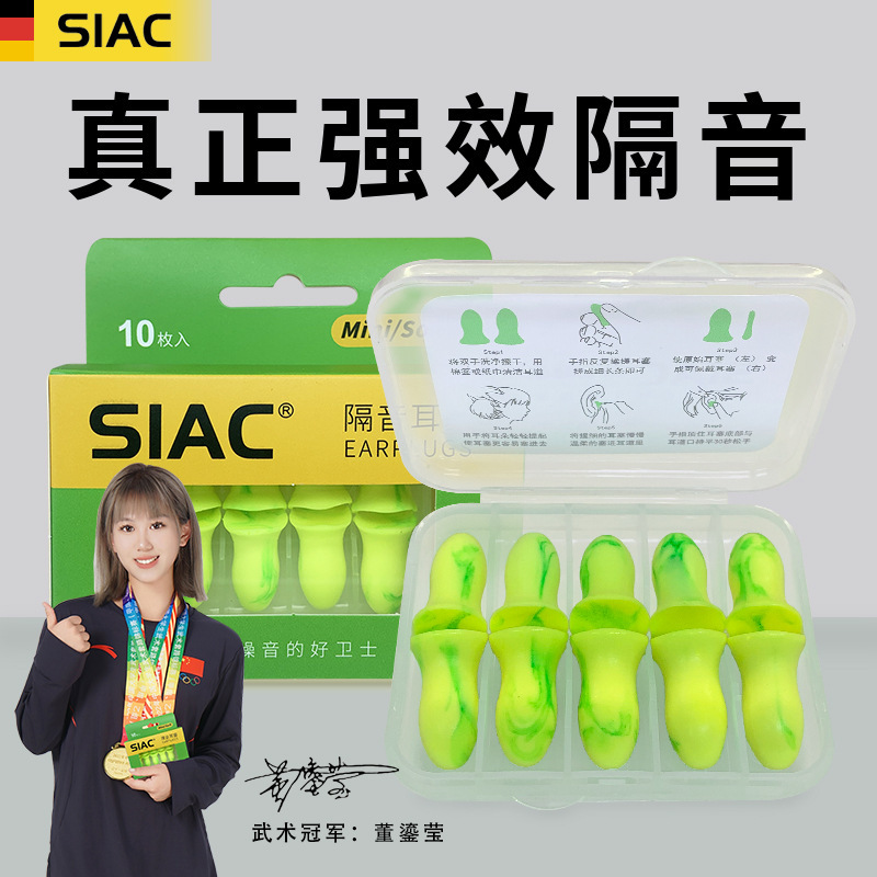 SIAC boxed anti-noise sleep soundproof noise reduction earplugs mute rebound sponge silencer protective sleep earplugs