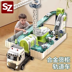クロスボーダー子供合金貨物トラック宇宙軌道車クレーン大型トラック自動車工事車玩具セット
