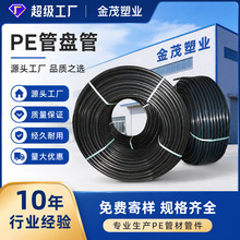 PE盘管 国标全新料HDPE给水管 DN50-DN355 1.6MPa现货厂家