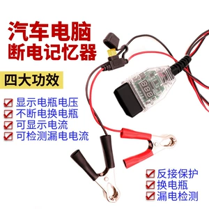 Obd Car Practical Accessories Battery Power Storage Digital Display Tool Car Battery Leakage Memory Tester Continuous Power Detection