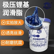通用锂基润滑脂3#高温抗腐耐磨长寿命极压国标黄油工业机械润滑油
