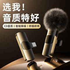 领夹麦克风无线话筒主播直播录音vlog户外视频收录音降噪采访拍摄