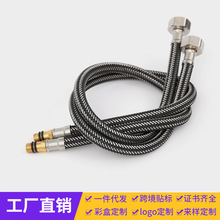 水龙头进水管冷热两根尖头编制防爆管家用面盆龙头厨房龙头软管子