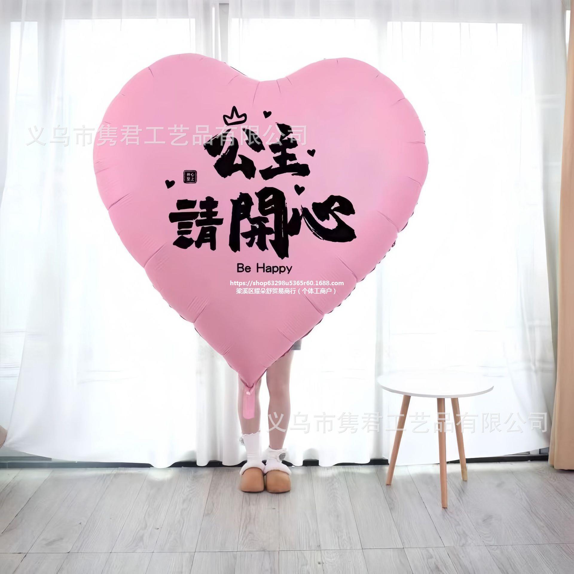Big balloon heart shaped for St. Valentine's Day