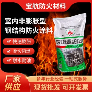 厂家定制室外钢结构防火涂料薄型钢结构粉末涂料膨胀型防火涂料