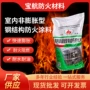 膨胀型室外定制薄型涂料
