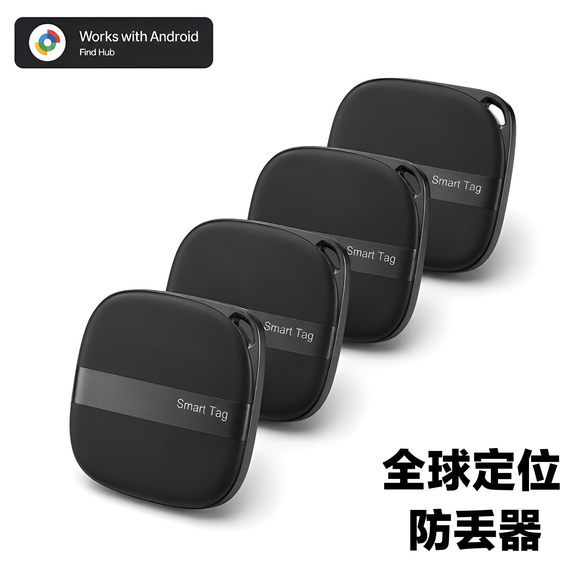 迷你智能寻物防丢标签适配行李箱车钥匙骑行旅游商务出差随身防丢