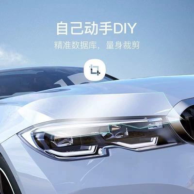 Auto Color Change Film, 3 Series Blackened Headlight Film I3 - 16-20-models-i3-headlight-hd-transparent-model