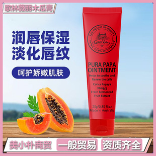 Австралийская долина Geen Gori Papaya Pacific Cream Cream Увлажняет и увлажняет увлажняющуюся детскую увлажнение