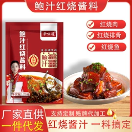 调味酱;复合调味料;其他调味品