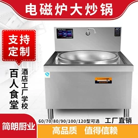 炊事设备;保鲜冷藏设备;厨房操作台