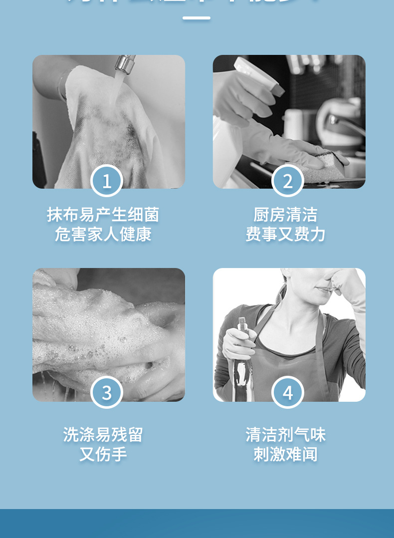 梦之恋厨房湿巾_03