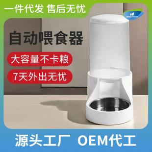 Pet automatic feeder 2.7L large capacity cat food bowl cat food basin automatic feeding cat food basin a generation of hair