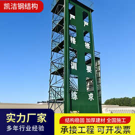 训练塔户外体能训练塔攀爬拉练塔单双窗多层攀爬训练塔消防训练塔