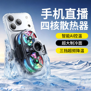 半导体制冷器