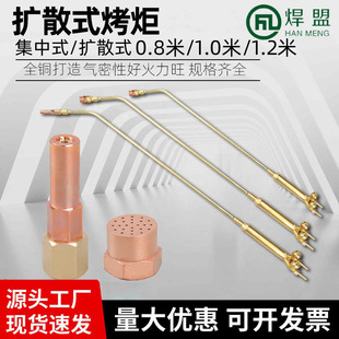 Extended Diffuser Torch Centralized Torch 0.9m 1.2m Burner Heating Torch Propane