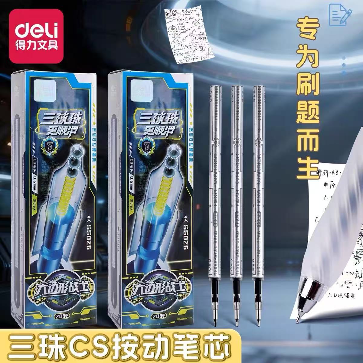 Deli Ss0266 Three-Ball Cs Quick-Dry Pen Refill 0.5mm Retractable Gel Pen Refill Black Three-Ball Ballpoint Pen Refill