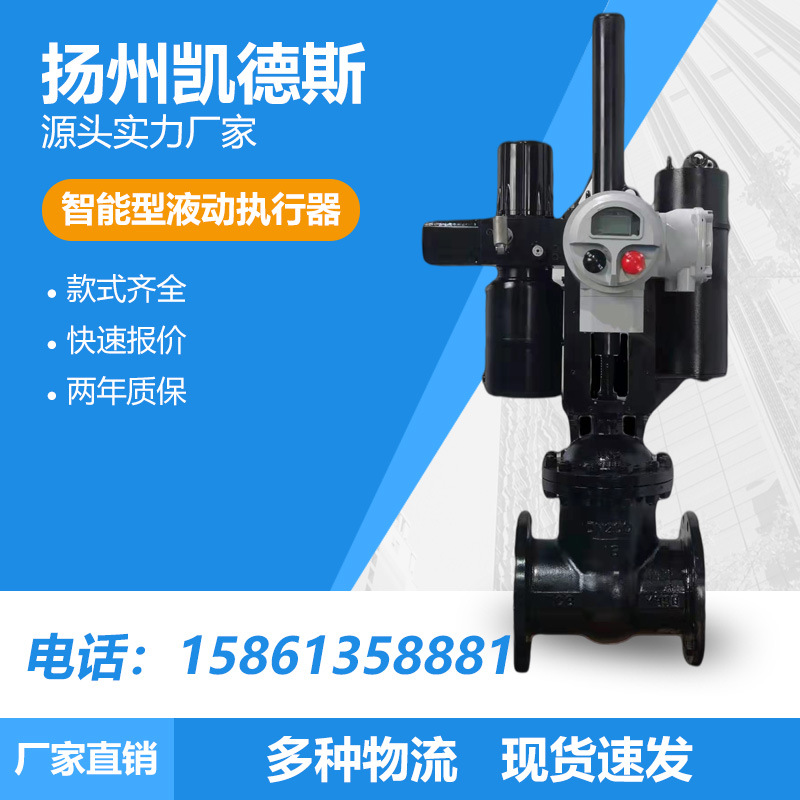 SPS2000智能液动执行器 角行程智能液动执行器 液压双作用球阀