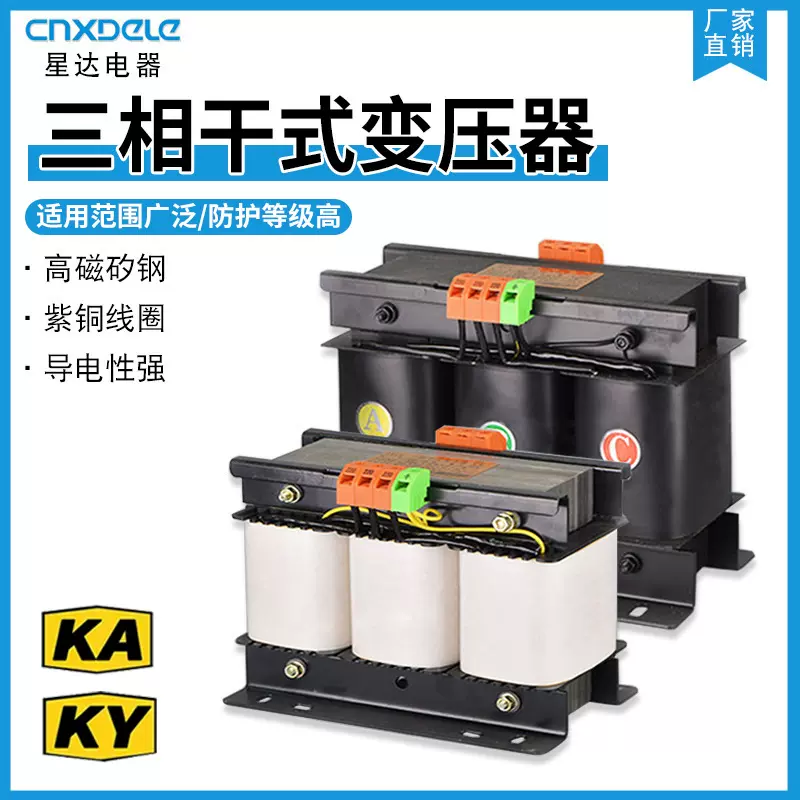 厂家KA单相SG-5KVA变压器 SBK三相干式变压器 SG10隔离变压器立式