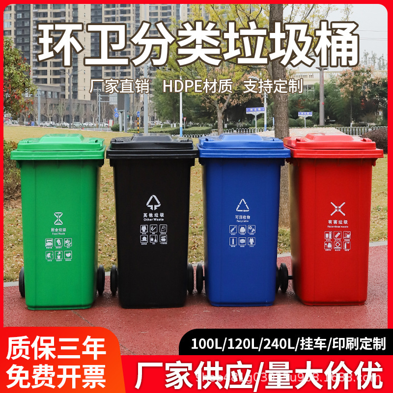 大型ゴミ箱屋外衛生大容量分類屋外商業大型肥厚蓋付き 240 バレル l ペダルプラスチック|undefined