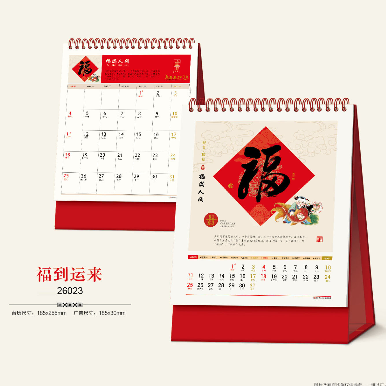 023-福到运来 内页.jpg