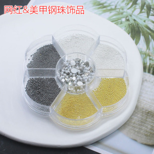 0.5mm new mini internet celebrity nail steel ball nail flat diamond mixed material package rhinestone DIY small decorations