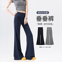 低腰微喇裤女夏季薄款垂坠不贴腿休闲显瘦辣妹运动健身瑜伽喇叭裤