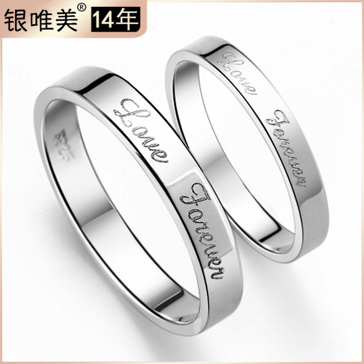 925纯银爱情侣戒指forever饰品批发刻字对戒情人礼物礼品