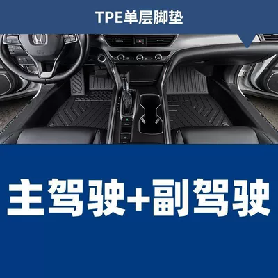 Modelə uyğun ayaqaltı — Floor Mats - 19-25-lingpai-rice-grain-pattern-door-sill-tpe-main-driver-co-pilot