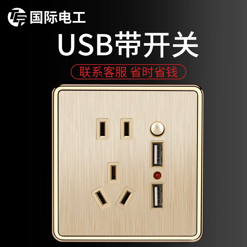 国际电工 Switch socket panel brushed large board Champagne gold household 86 type wall one-open five-stitch cover