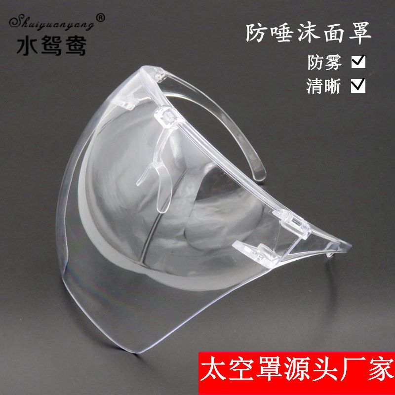 Anti -fog European and American space mask care mirror isolation…